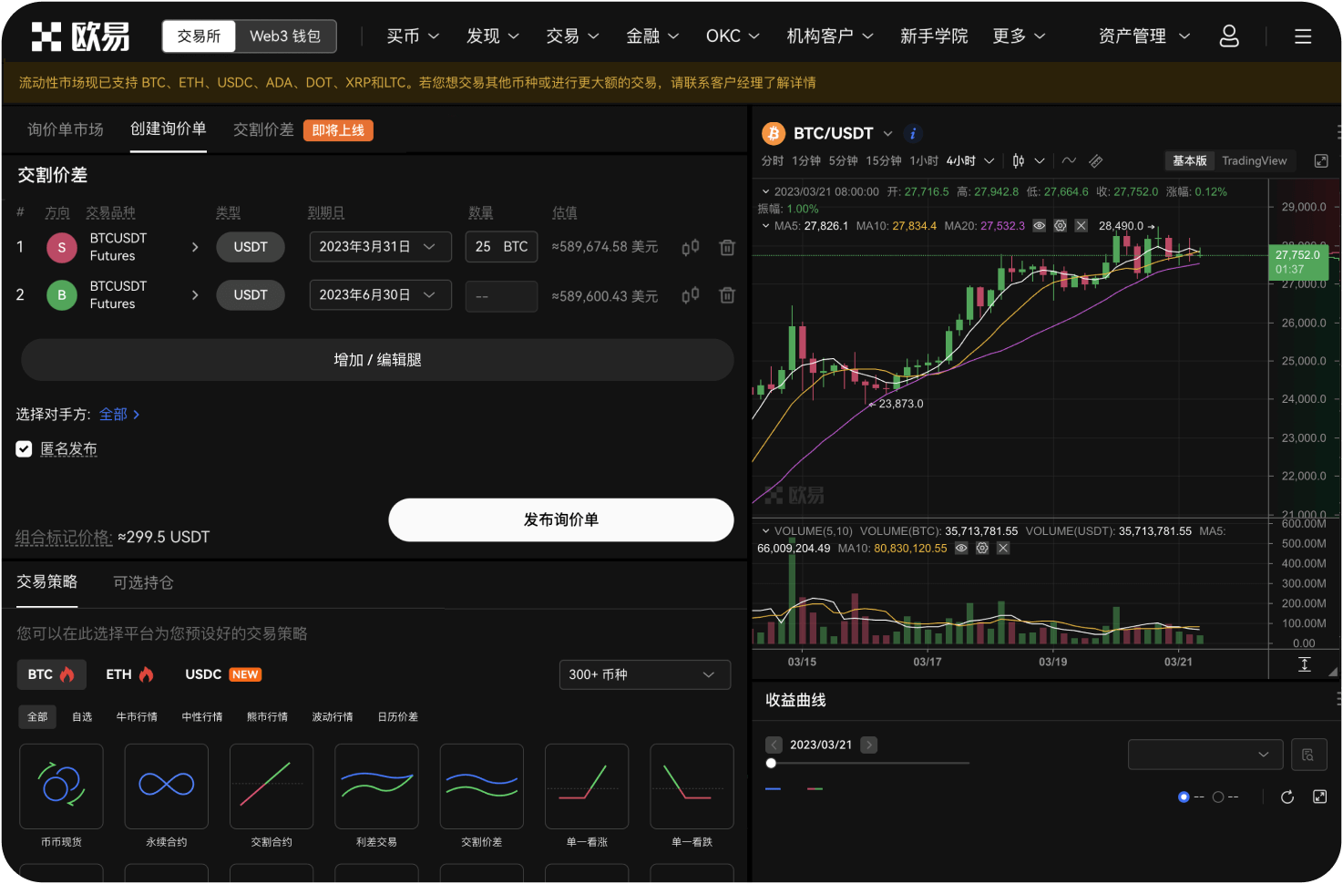 火比特交易所的“企业账户”申请